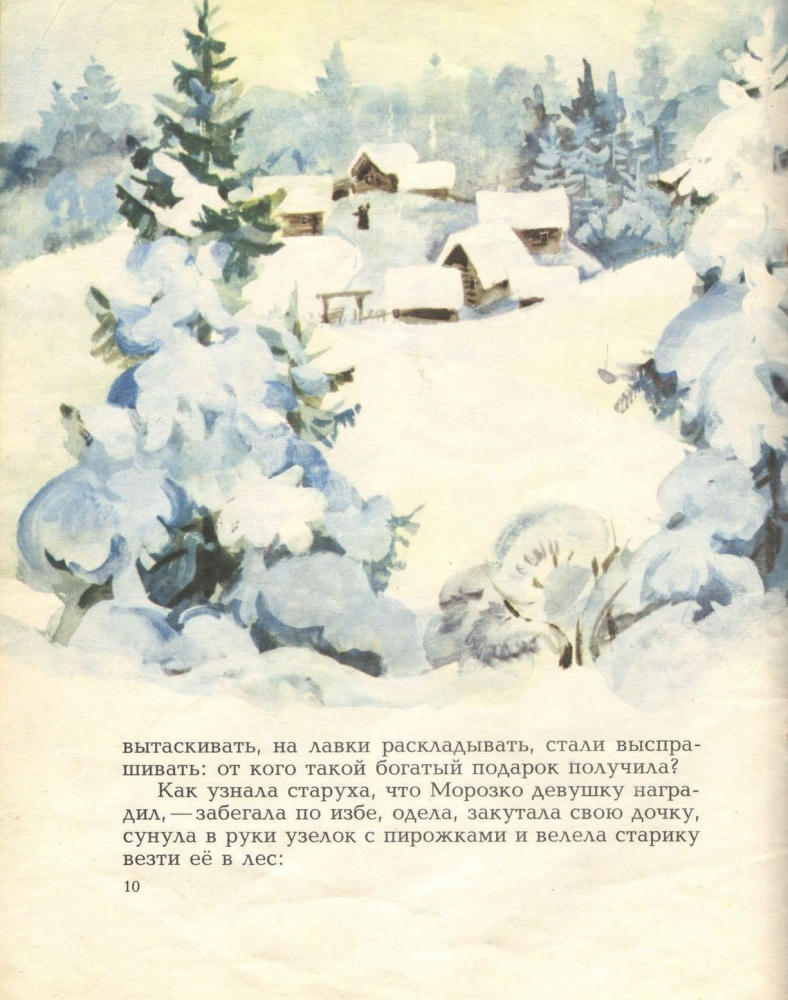 Морозко (Русская народная сказка, 1979)_pic10.jpg