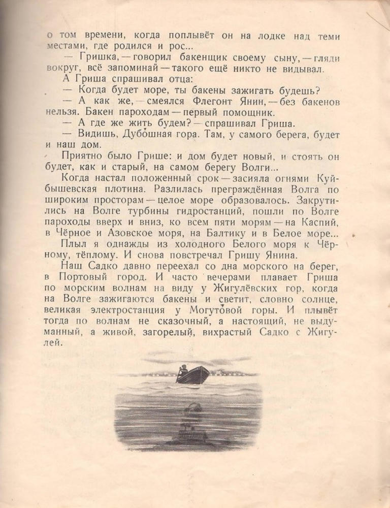 Гулиа Г.Д. - Знаменитые улицы - 1953_pic25.jpg