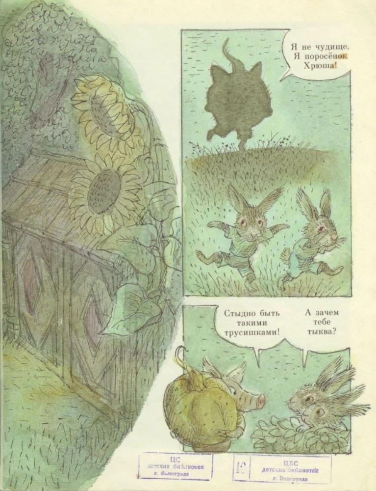 Горбачев Валерий - Кому достался арбуз (1989)_pic5.jpg