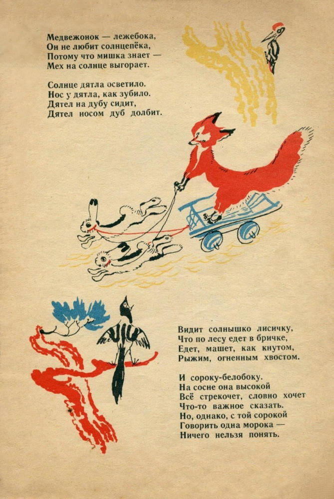 Гуцало Евгений - Солнышко на удочке (1967)_pic5.jpg