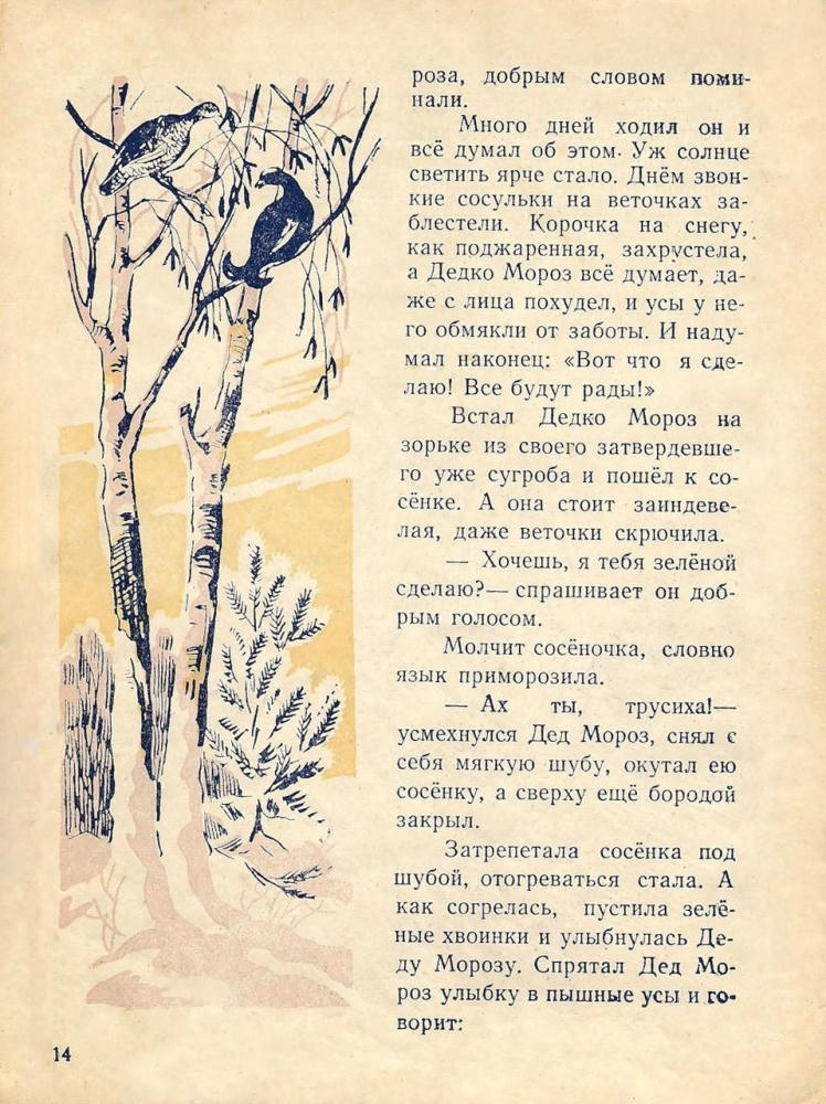 Михайлов Максим - Дедко Мороз (1958)_pic15.jpg