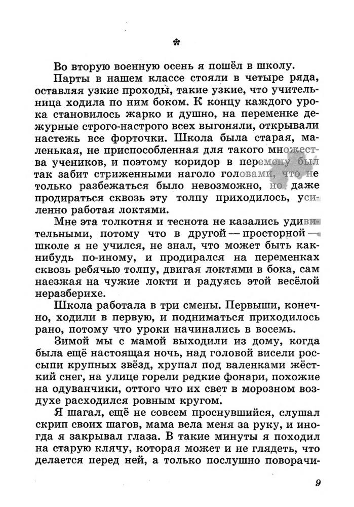 Лиханов А. - Музыка. 1971_pic10.jpg