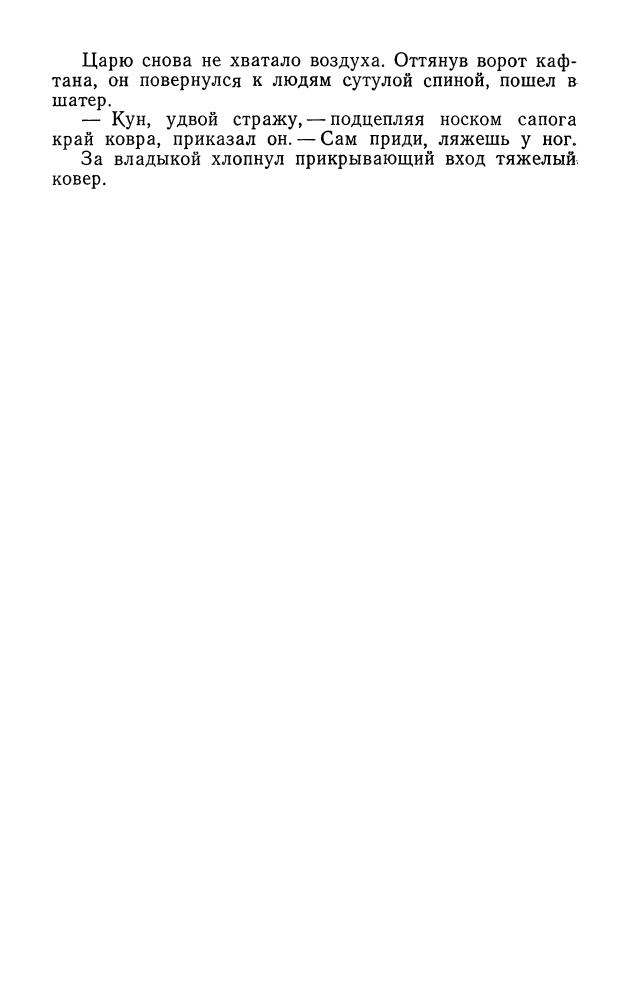 Пакулов Г. - Варвары. 1981_pic25.jpg