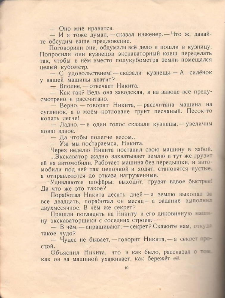 Гулиа Г.Д. - Знаменитые улицы - 1953_pic10.jpg