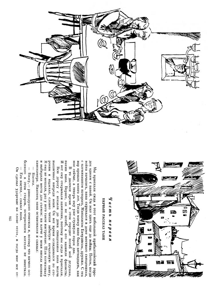 Избранные произвед. в 2-х тт. Т. 1. 1986_pic5.jpg