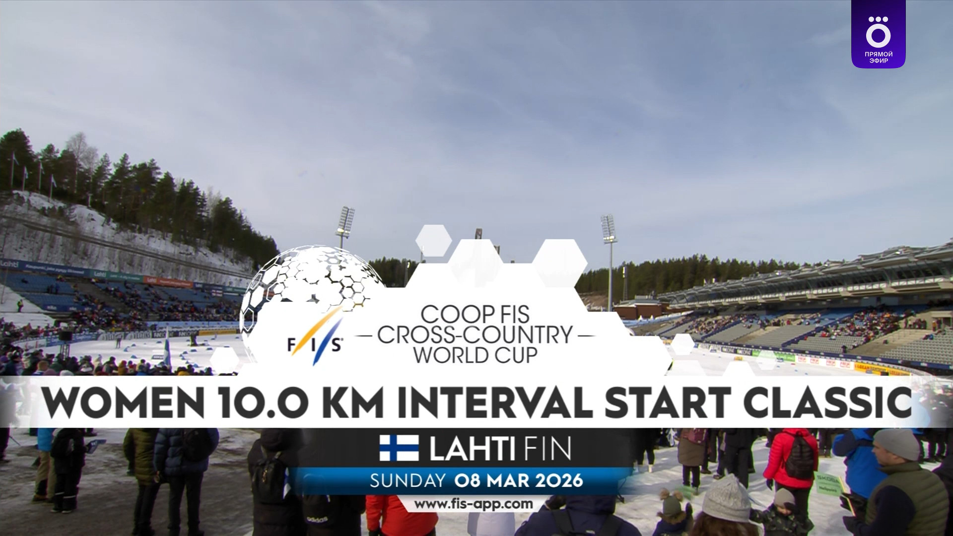 cap_260308_1.Лыжные.гонки.Кубок.Мира.2025-26.Этап.9.Лахти.Раздельный.старт.10км.Женщины.Okko.1080p.50fps.ru_00_04_20_01.jpg