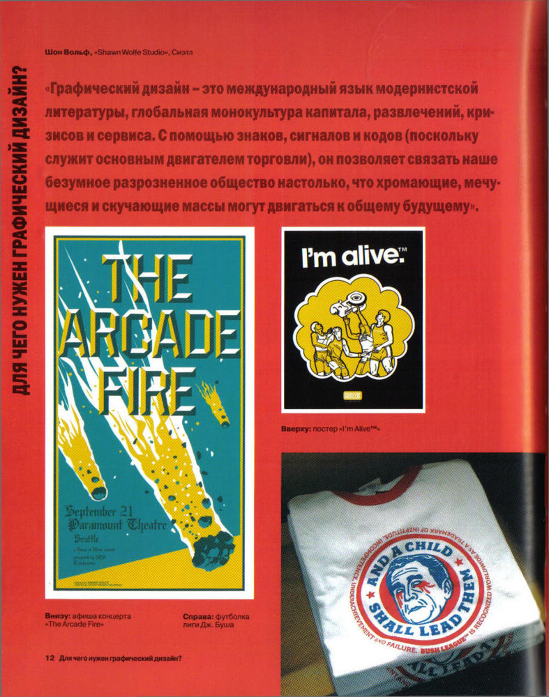 Элис Туэмлоу_Графический дизайн_2006_pic10.jpg