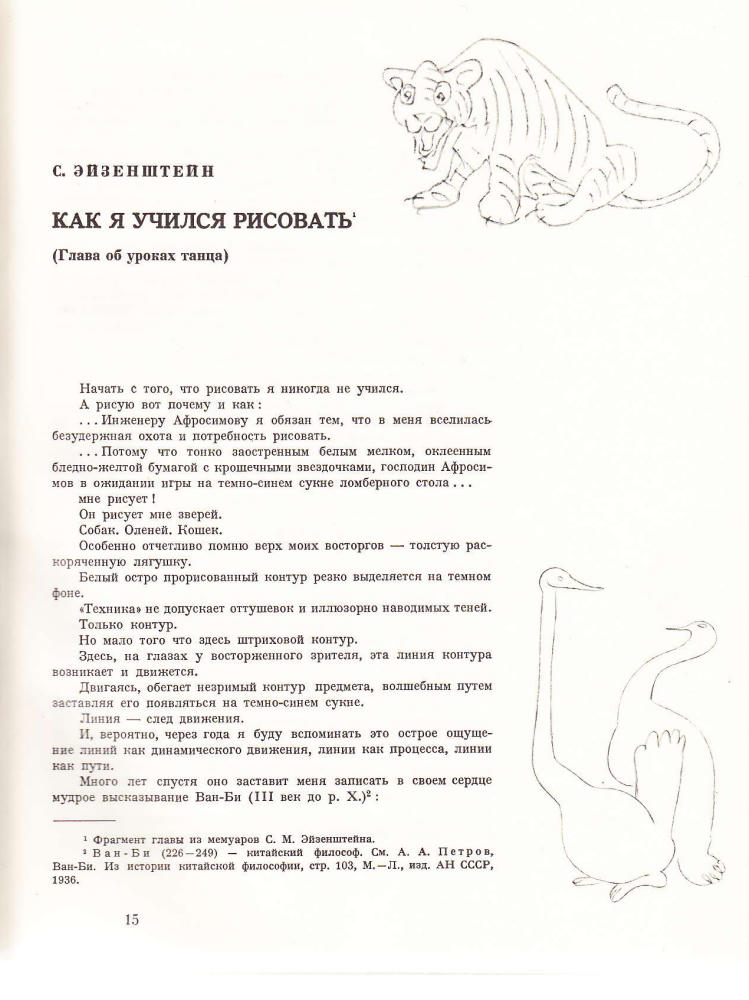 S.Eisenstein - Drawings - 1961_pic15.jpg