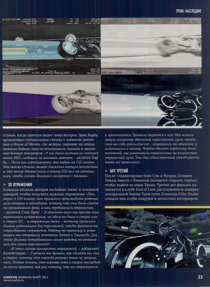 Cinefex_ru_24_pic25.jpg