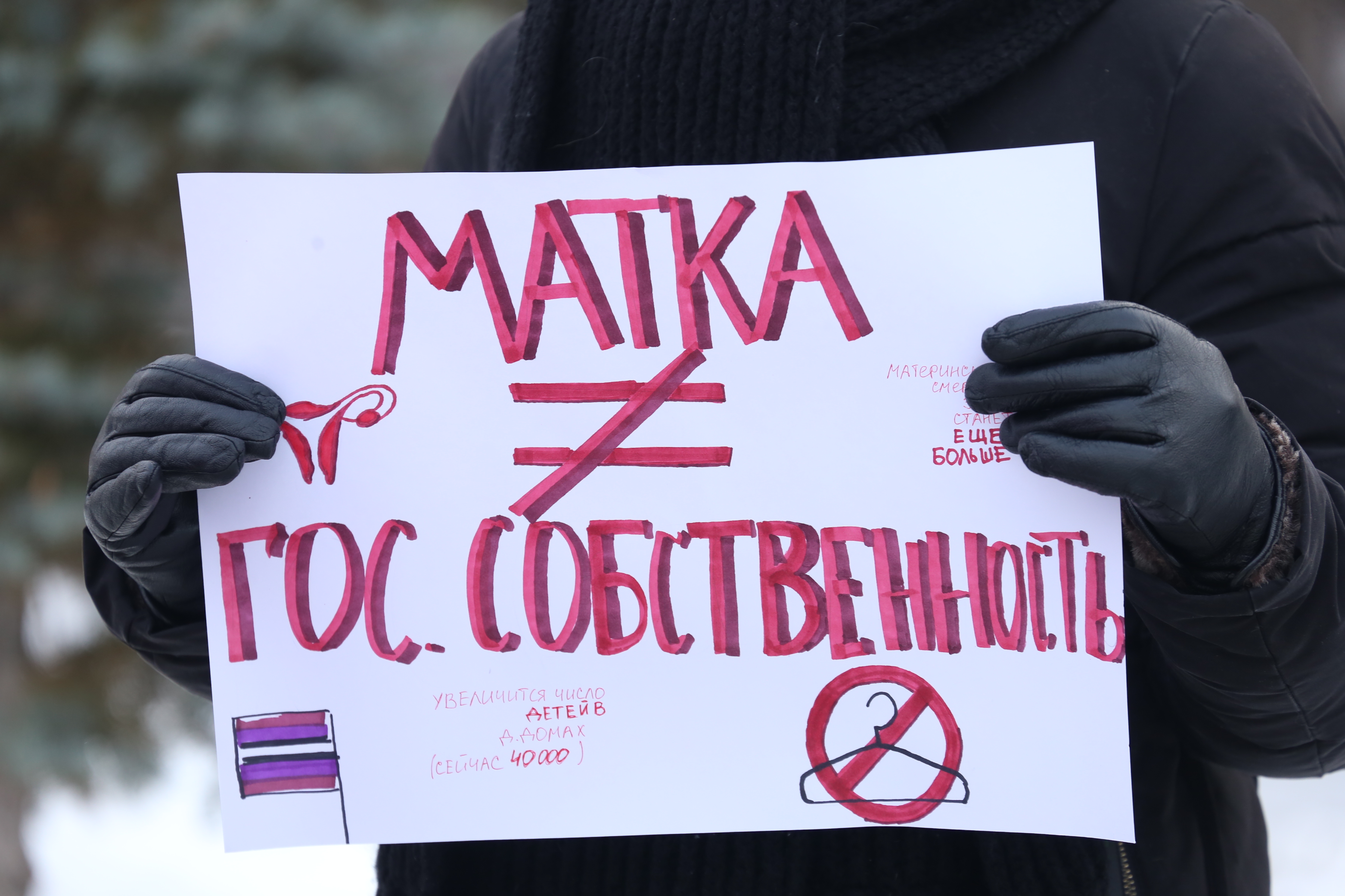 Новые законодательные инициативы по репродуктивным правам женщин в России