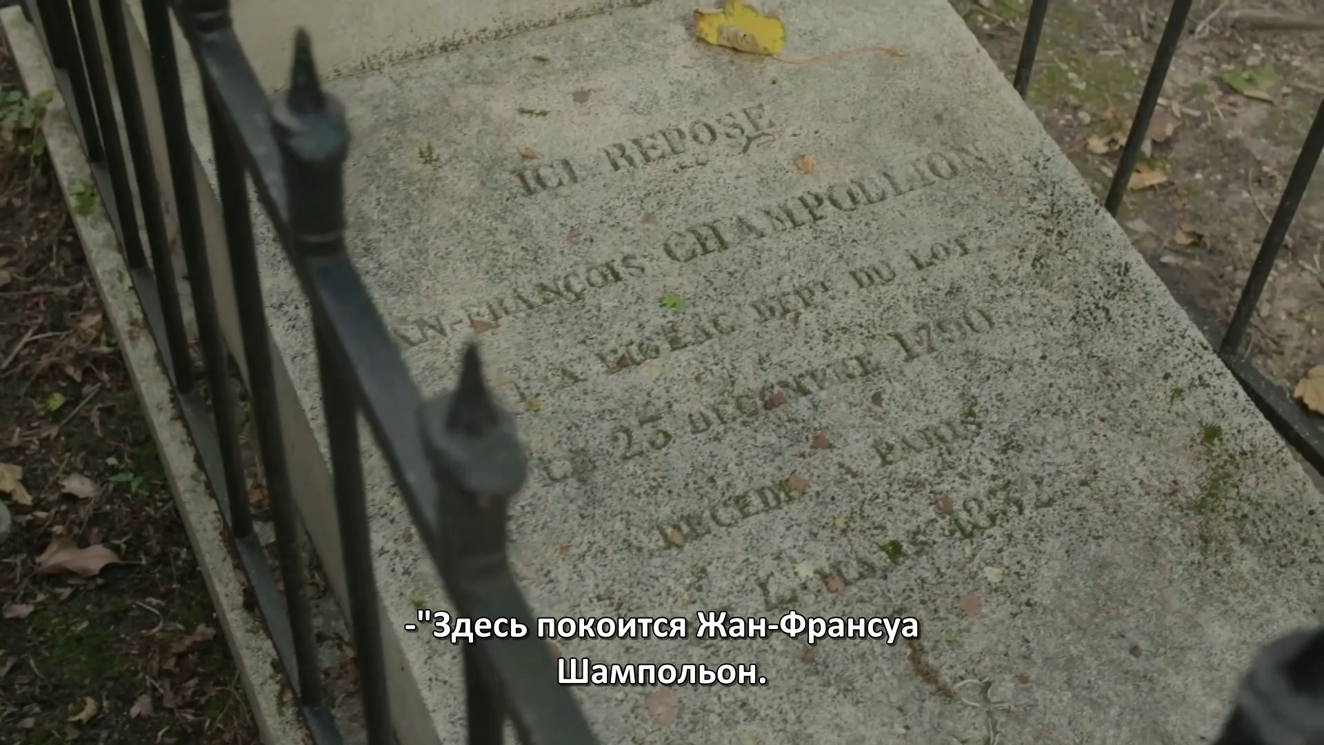 Dans.secret.hieroglyphes.freres.Champollion.2022.WEB.1080p-ylnian.mkv_snapshot_52.33.000.png