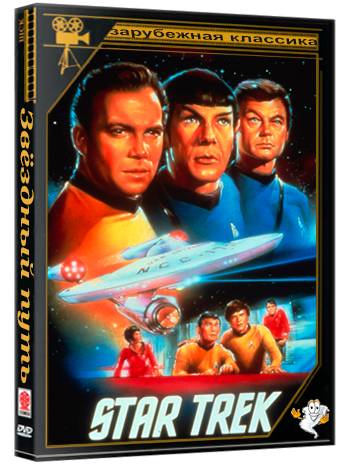 Звёздный путь: Фильм / Star Trek: The Motion Picture (1979) UHD BDRip 1080p