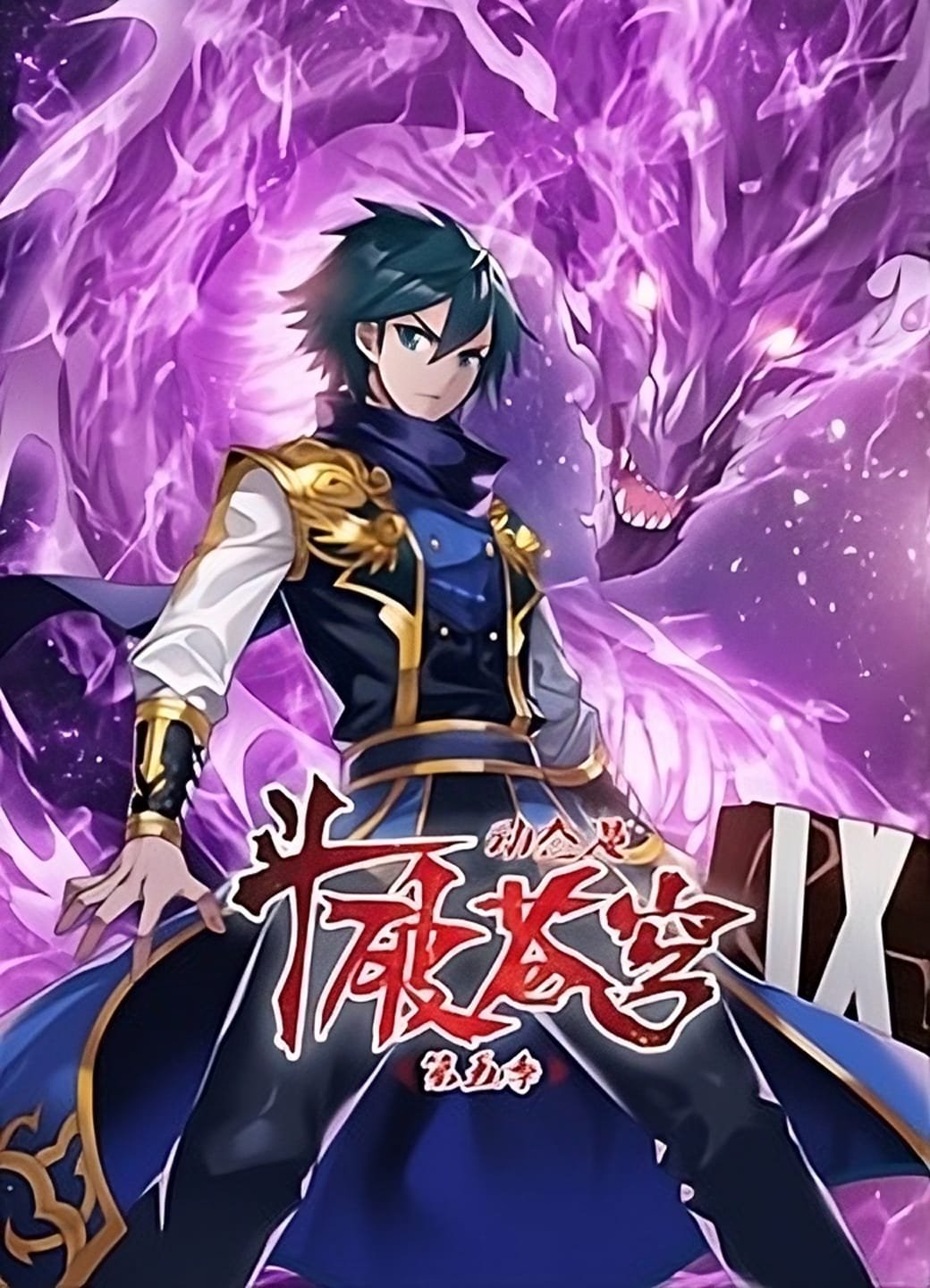 Watch Battle Through the Heavens Season 5 2D English Subbed Donghua on AnimeKill