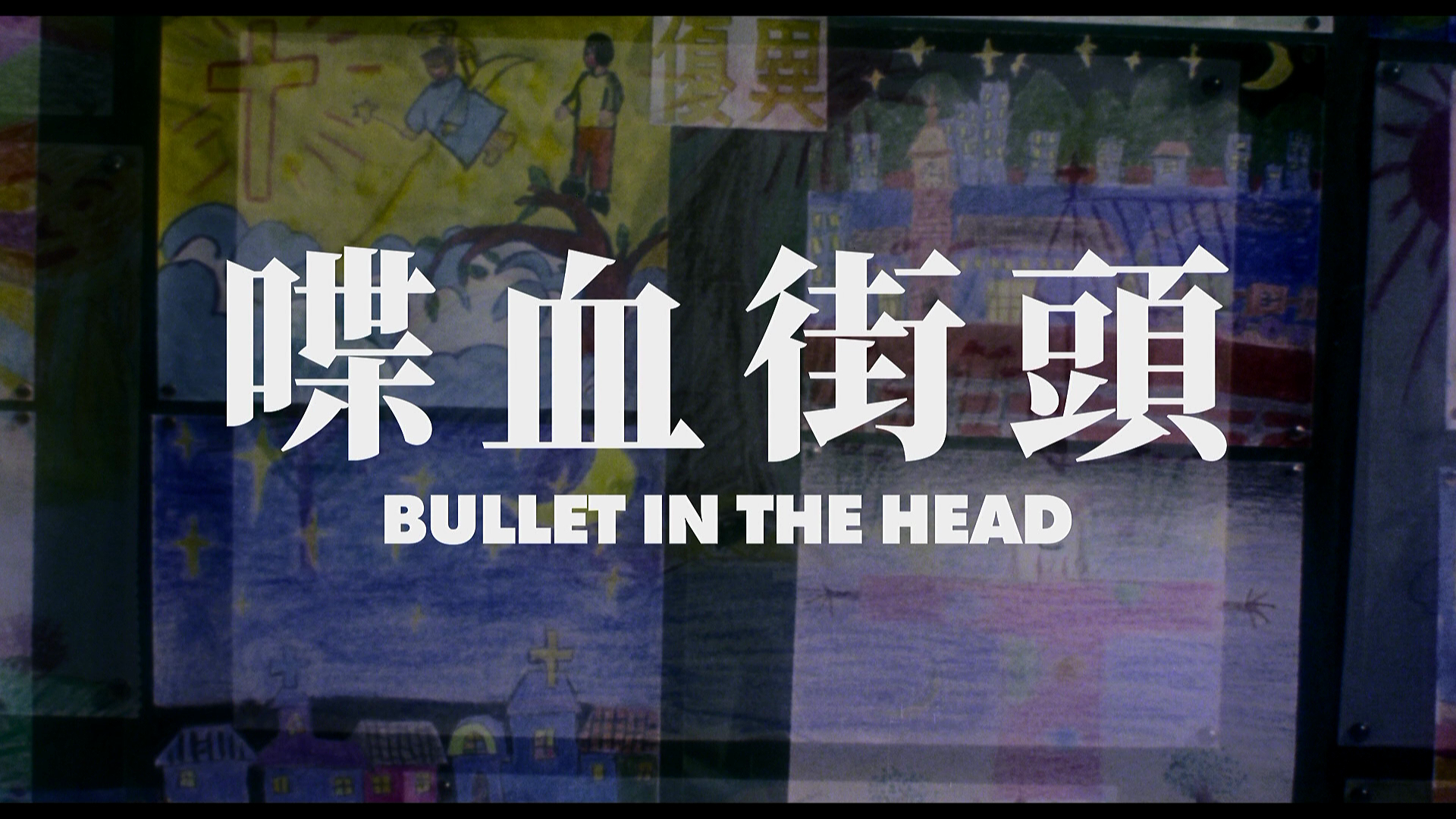 Bullet.in.the.Head.1990.Shout.Factory.BDRemux.1080p.mkv_20260321_134138.934.png