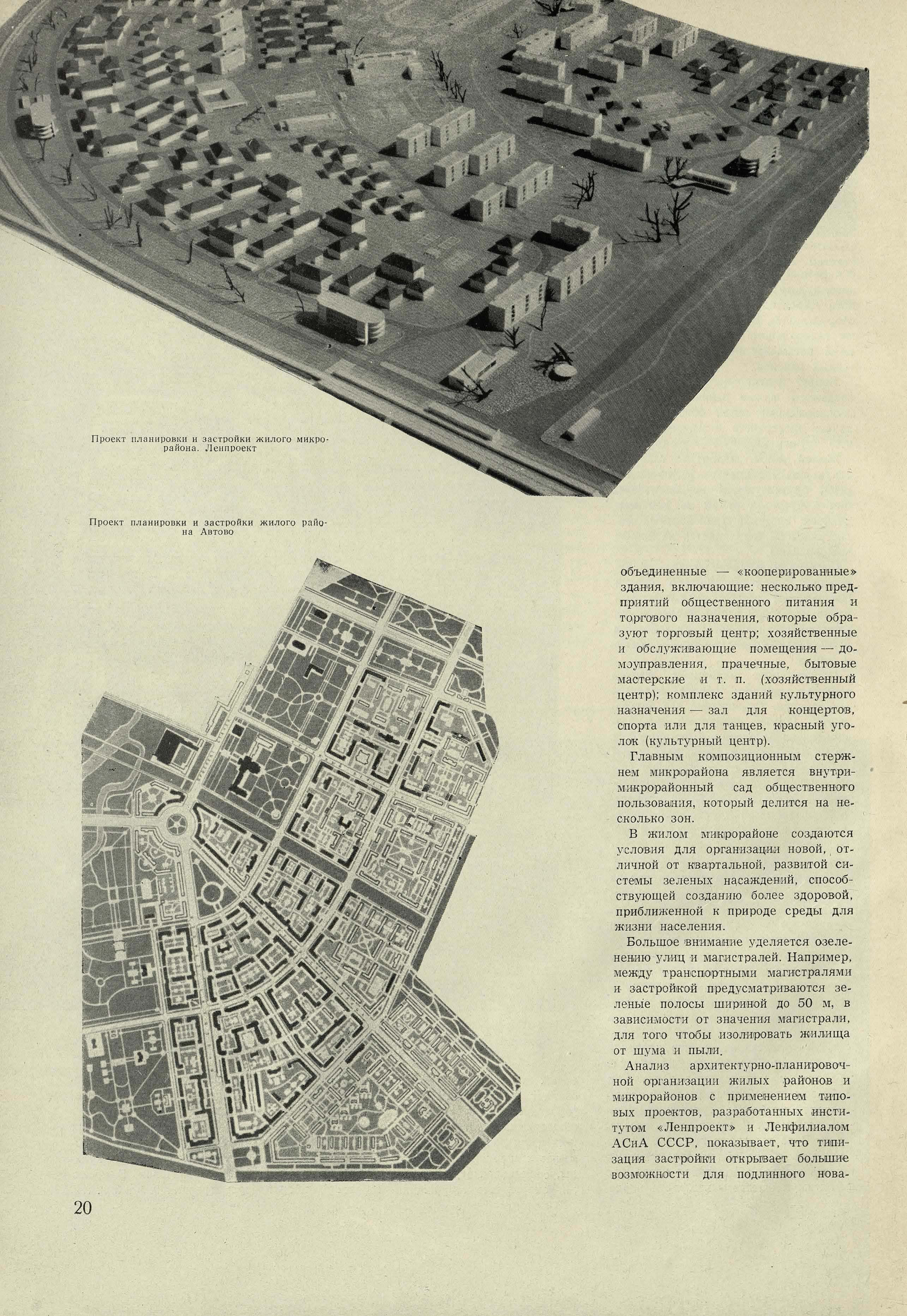 Архитектура СССР_1960_03_20.jpg
