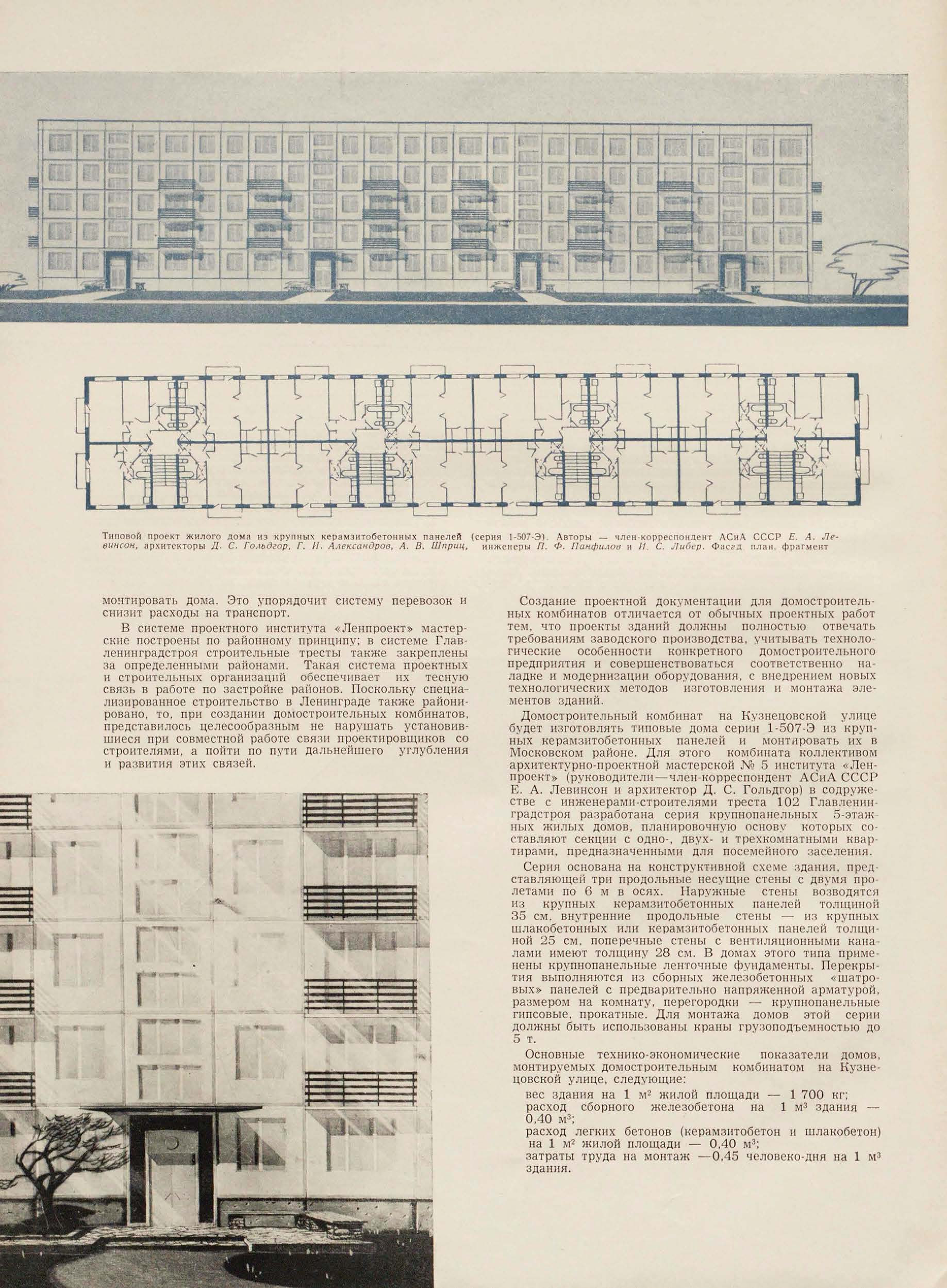 Архитектура СССР_1959_06_20.jpg