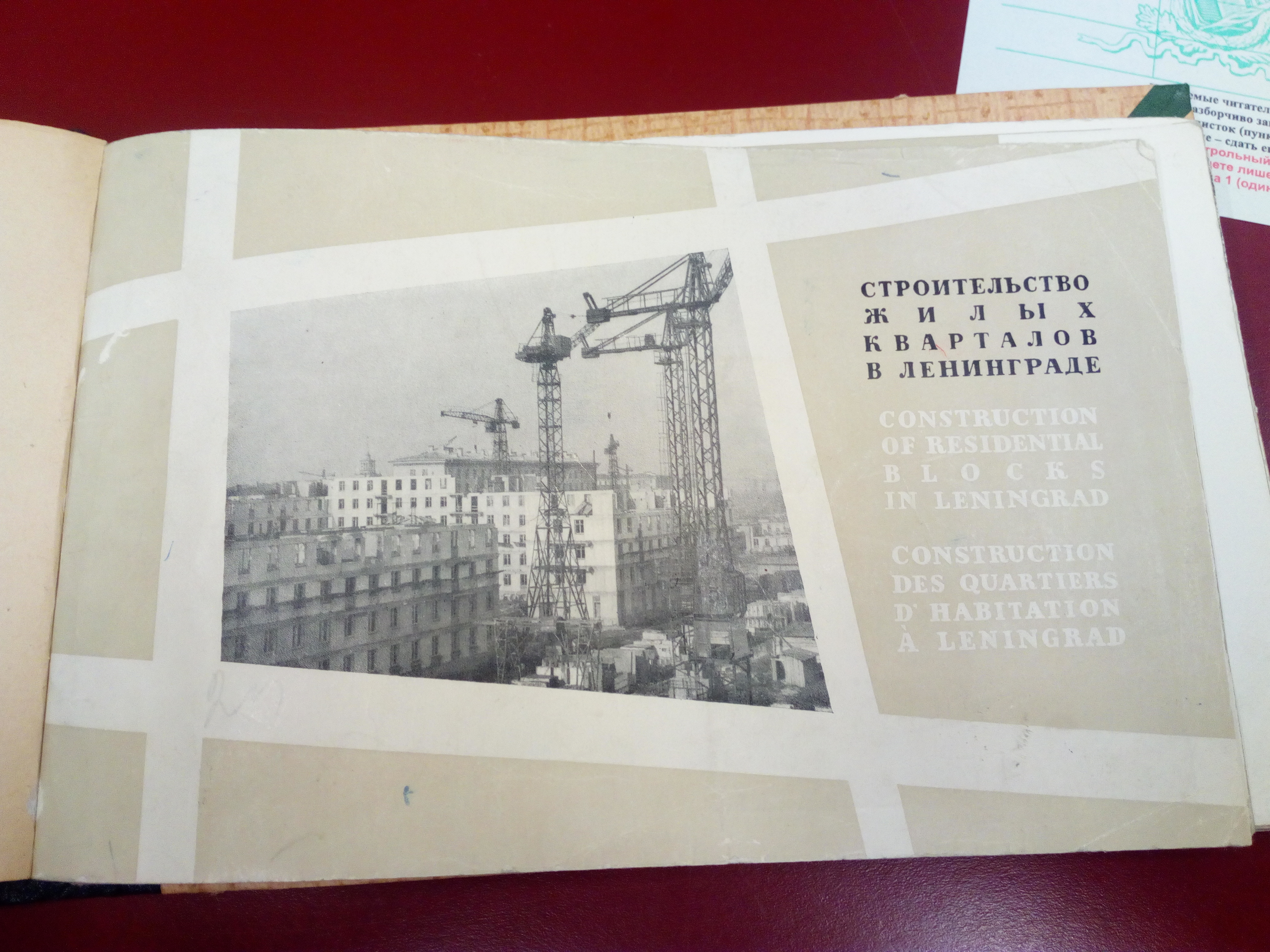 Строительство жилых кварталов_02.jpg