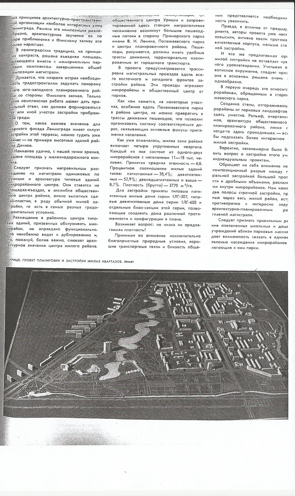 СиАЛ 1969_04_11.jpg