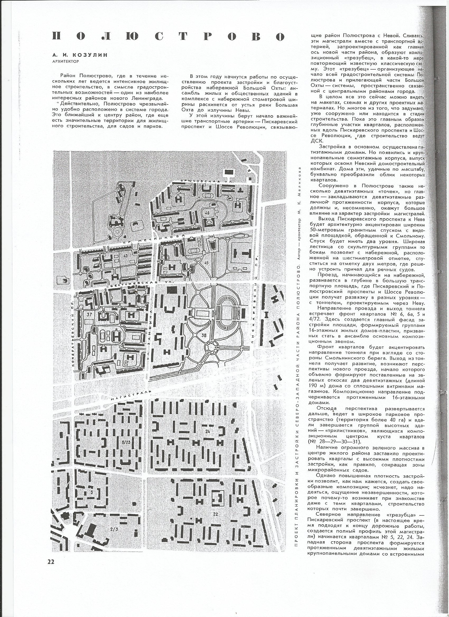 СиАЛ 1965_11_22.jpg