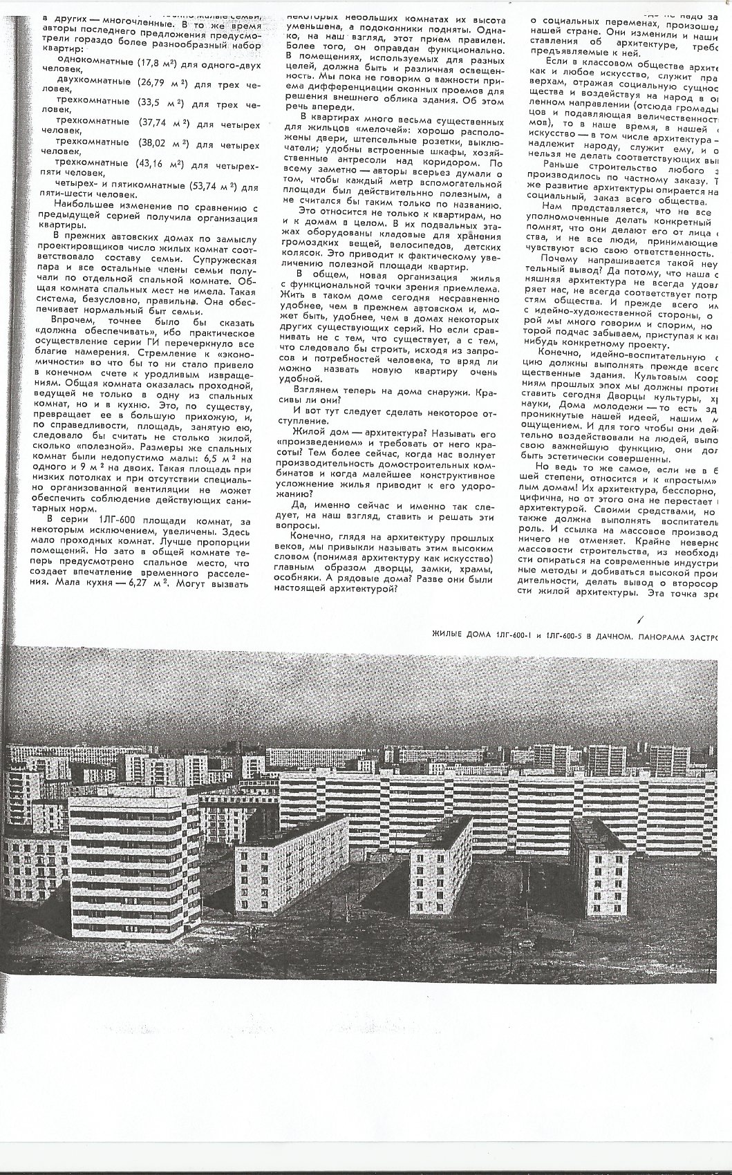 СиАЛ 1969_06_21.jpg