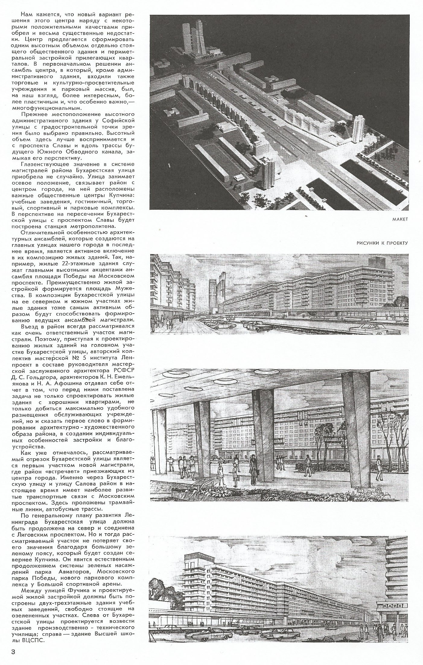 СиАЛ 1972_04_13.jpg