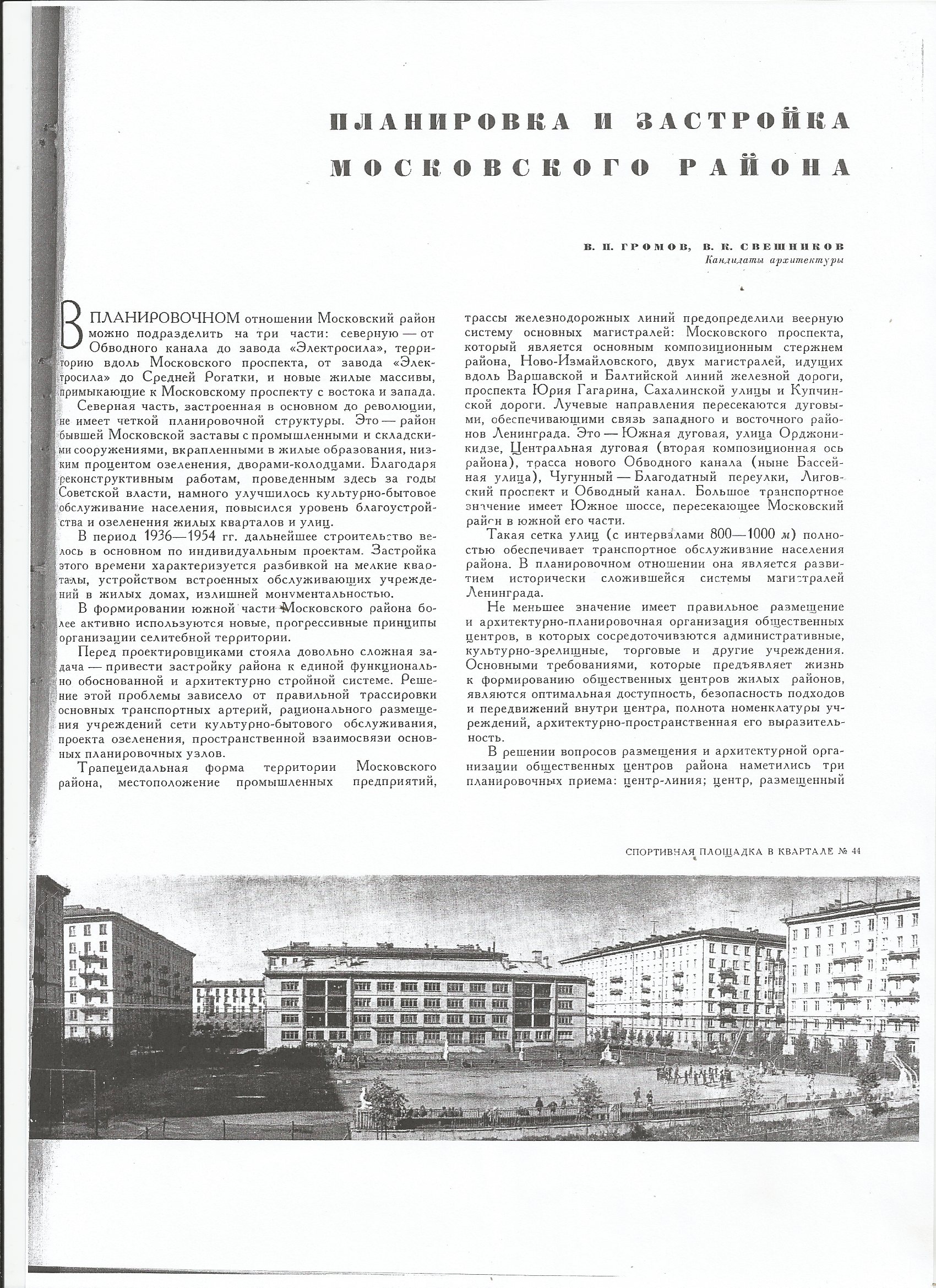 СиАЛ 1962_11_5.jpg