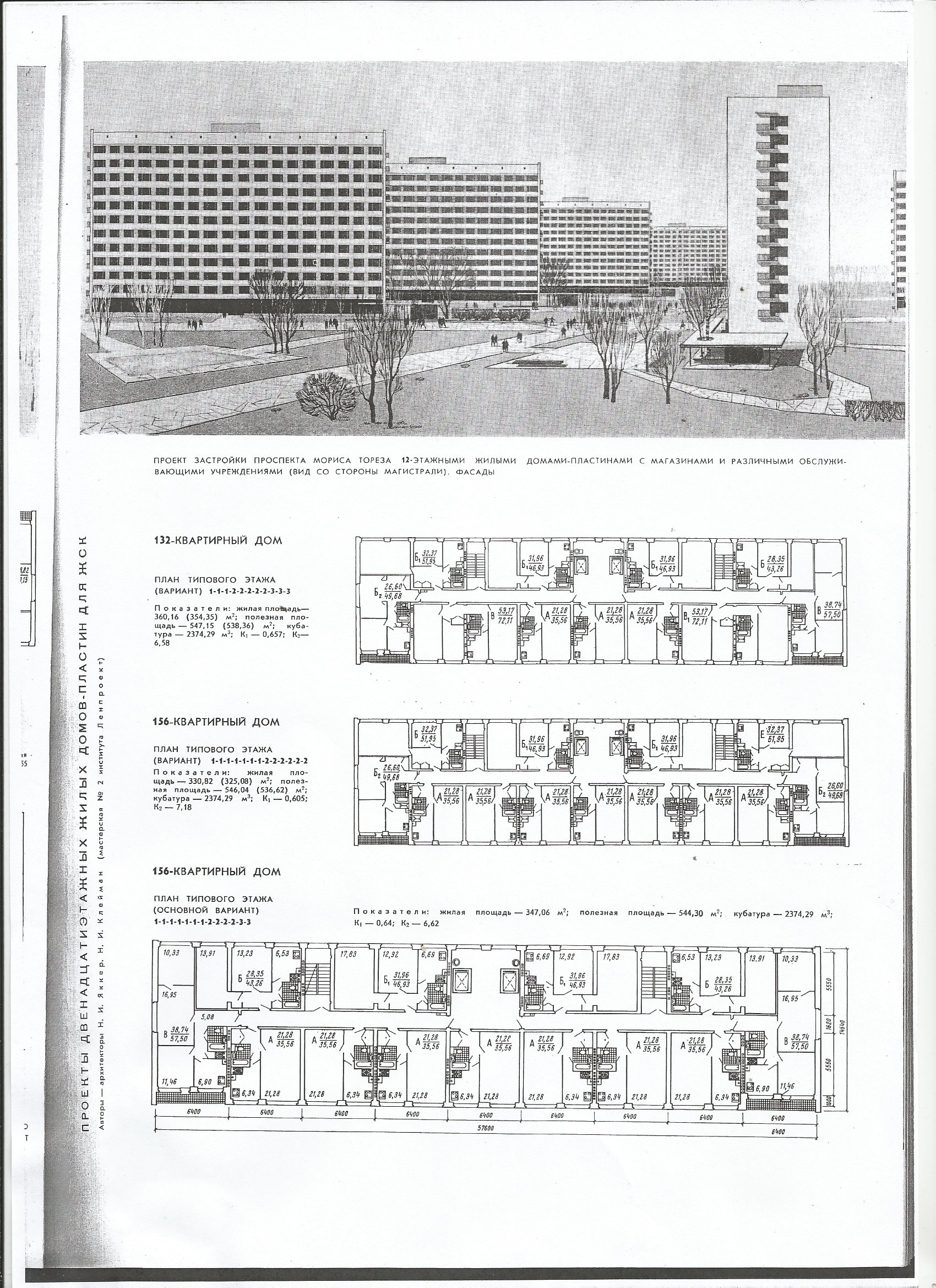 СиАЛ 1966_7_7.jpg