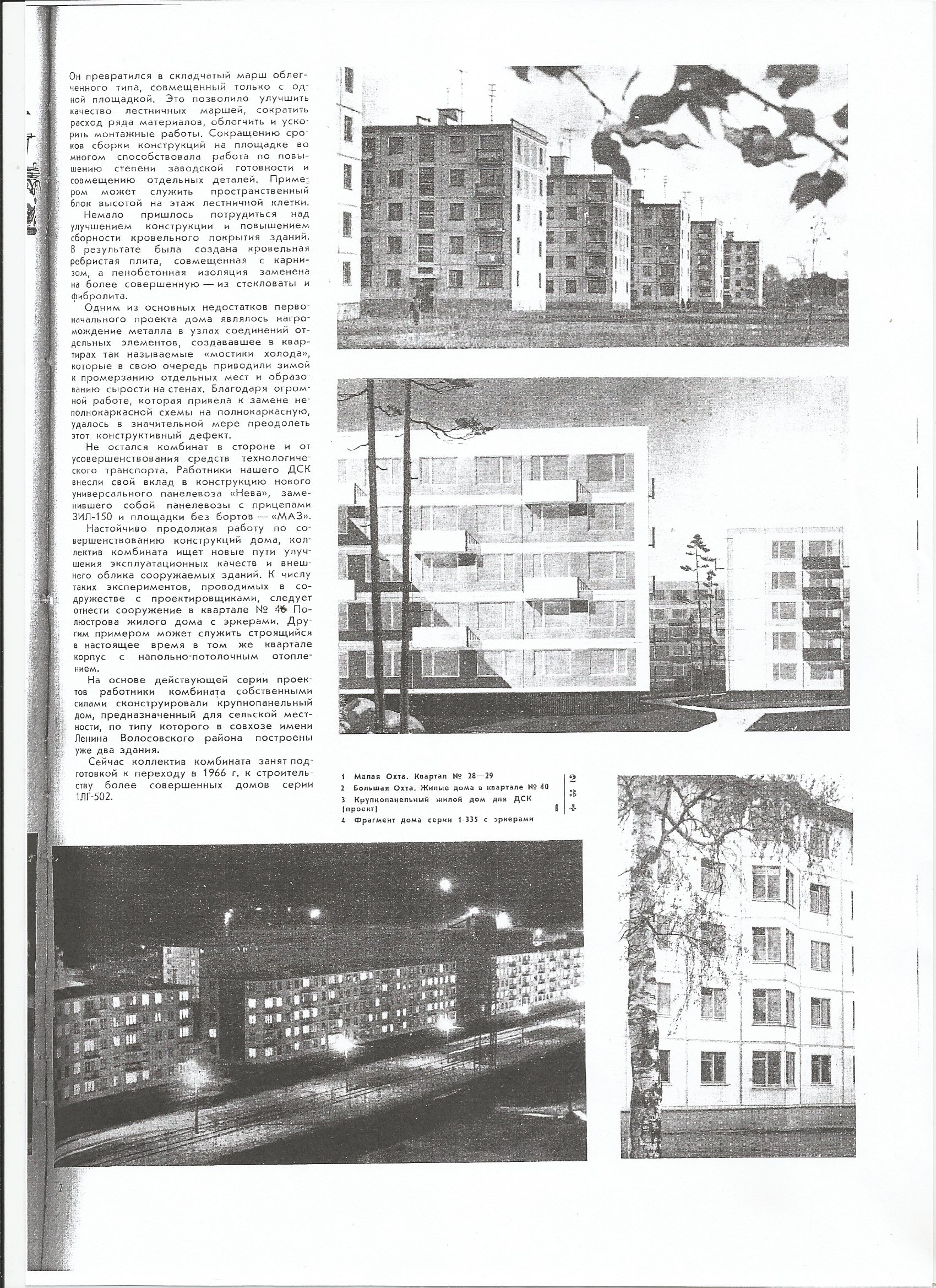 СиАЛ 1965_04_9.jpg