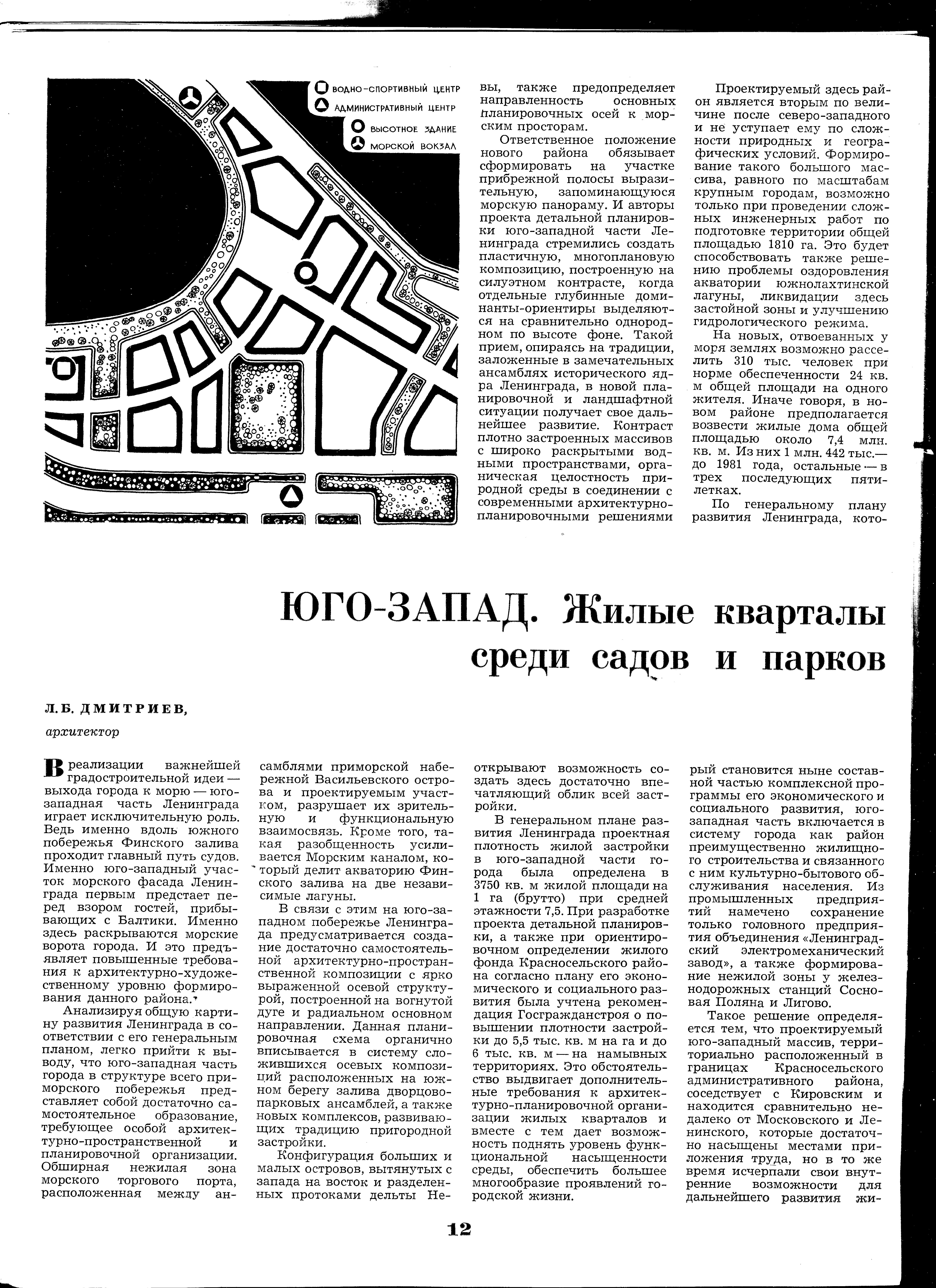 СиАЛ 1979_01_12.jpg