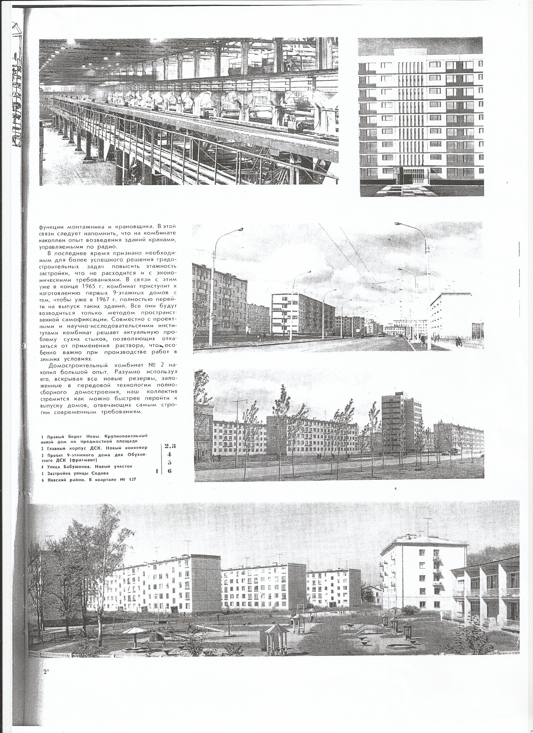 СиАЛ 1965_04_11.jpg