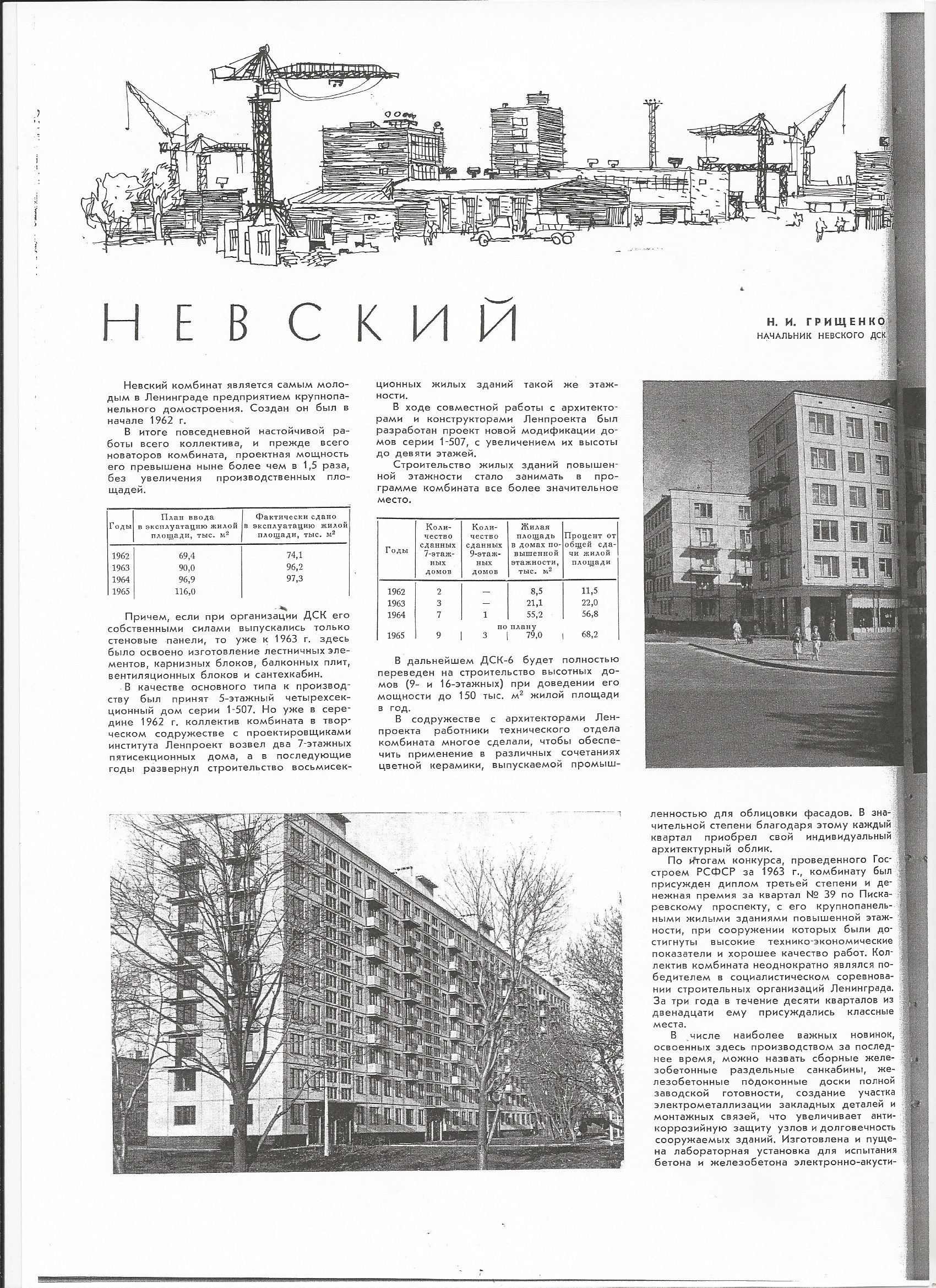 СиАЛ 1965_04_16.jpg