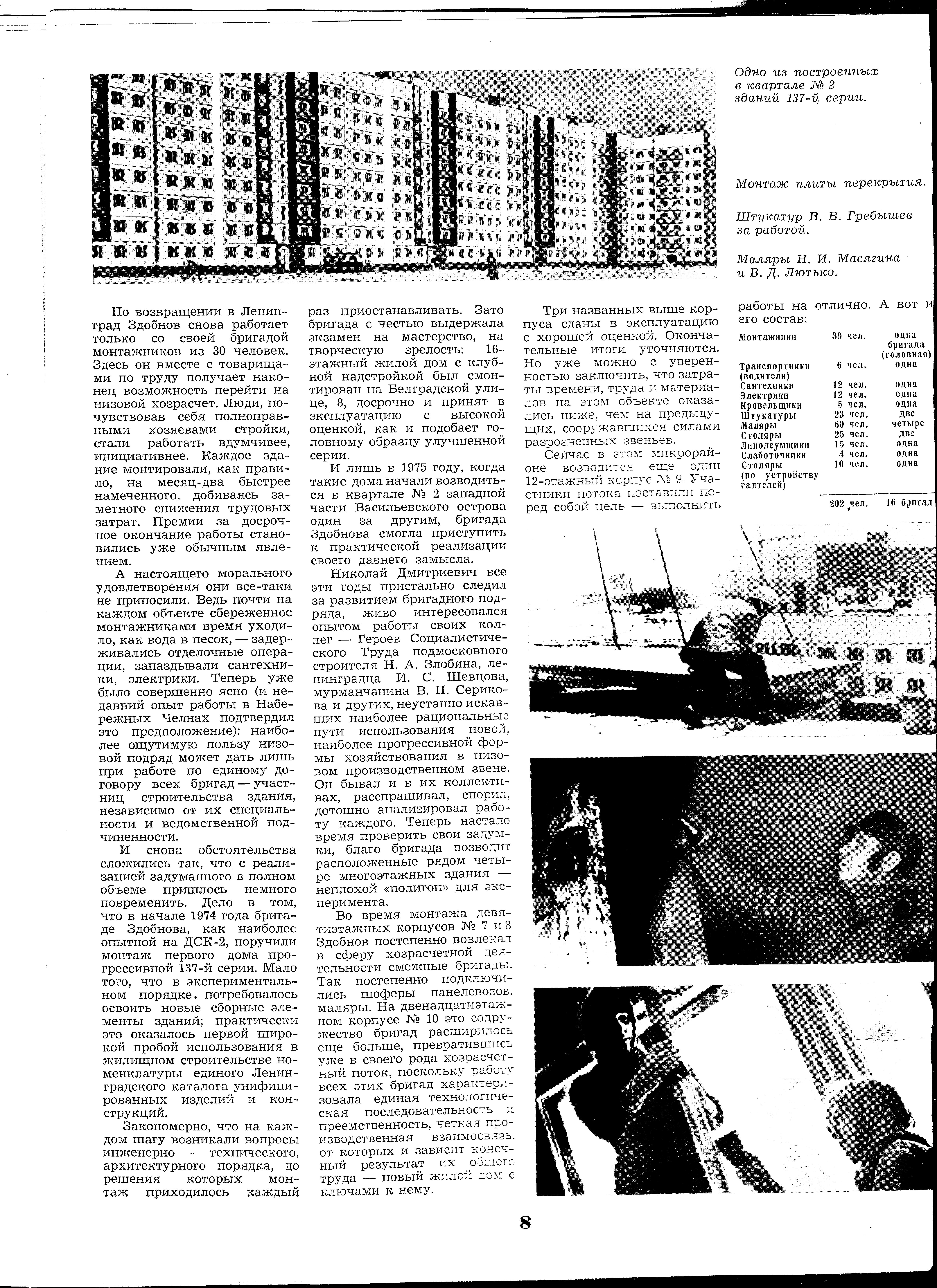 СиАЛ 1979_09_8.jpg