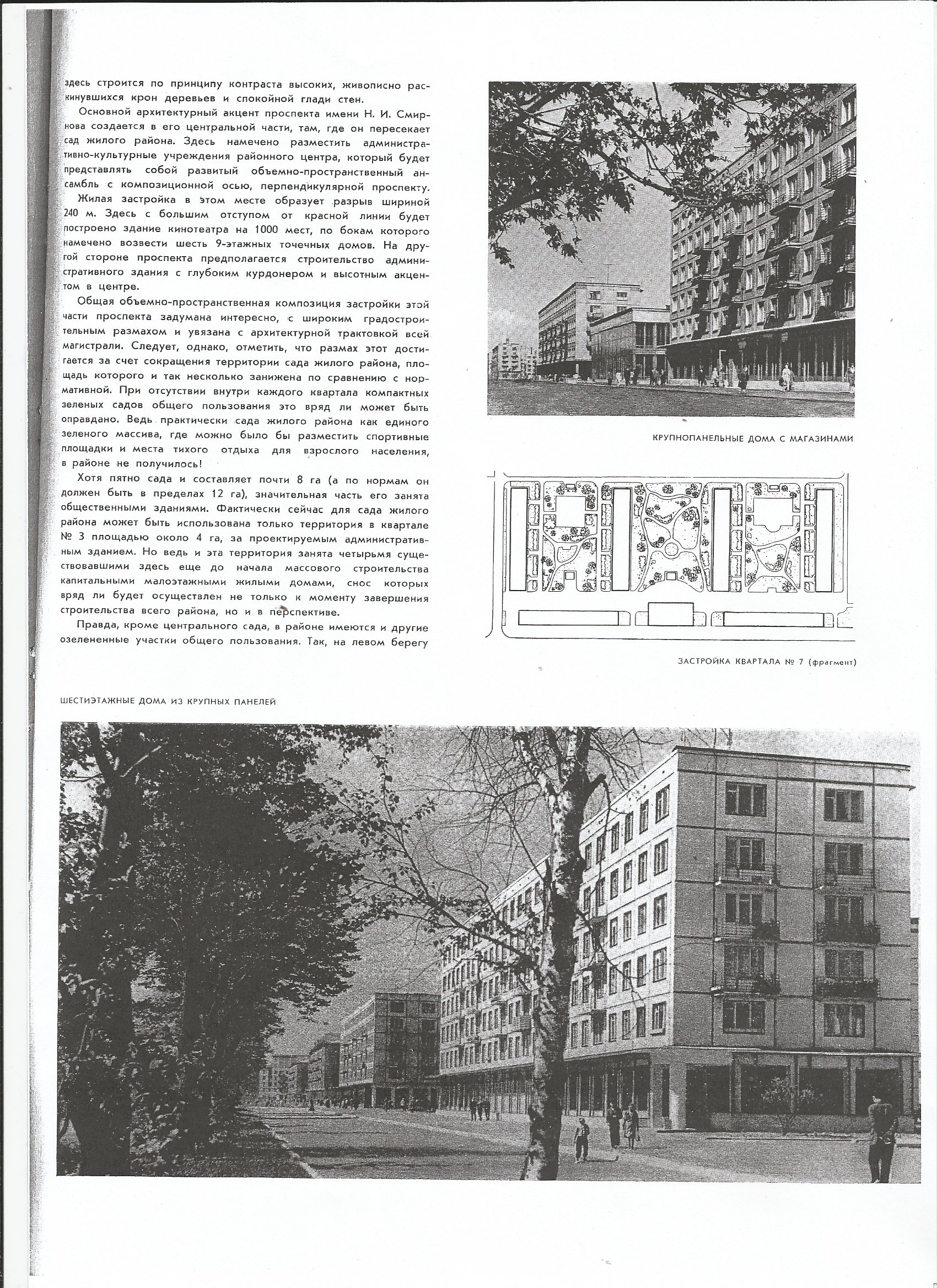 СиАЛ 1963_12_5.jpg