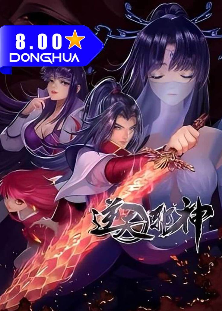 Against the Gods (Ni Tian Xie Shen)