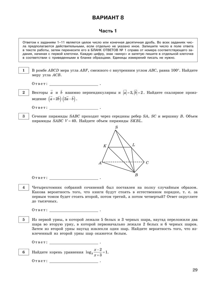 Скриншот 2 Мирошин - ЕГЭ по математике.jpg