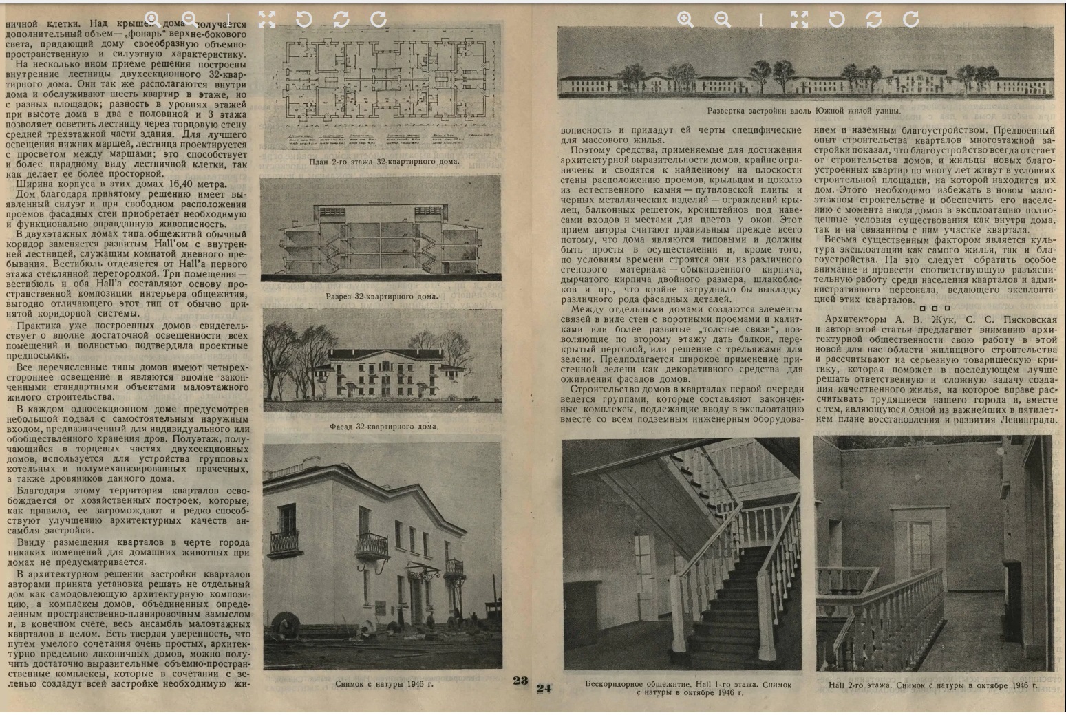 СиАЛ 11 1946_23-24.jpg