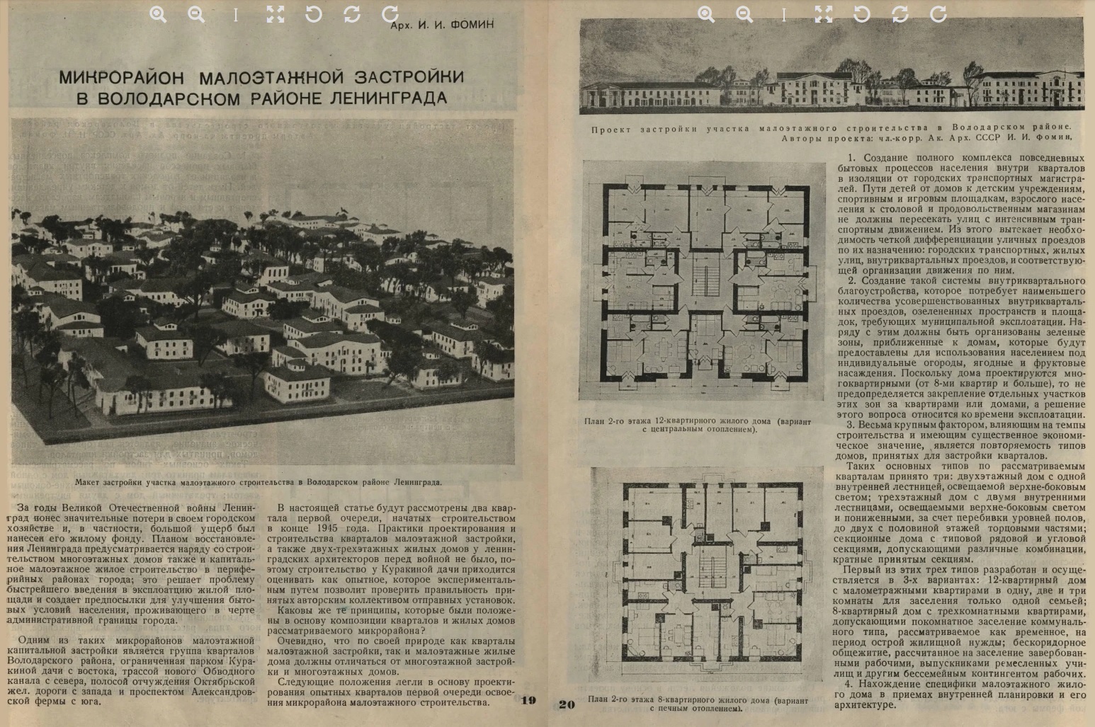 СиАЛ 11 1946_19-20.jpg