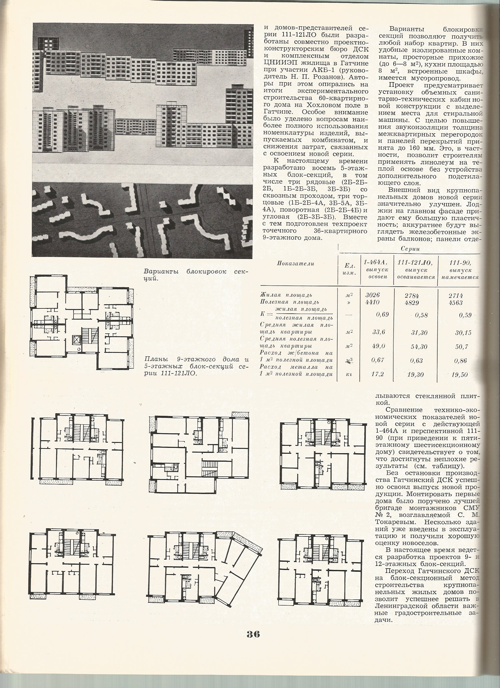 СиАЛ 1975_02_36.jpg