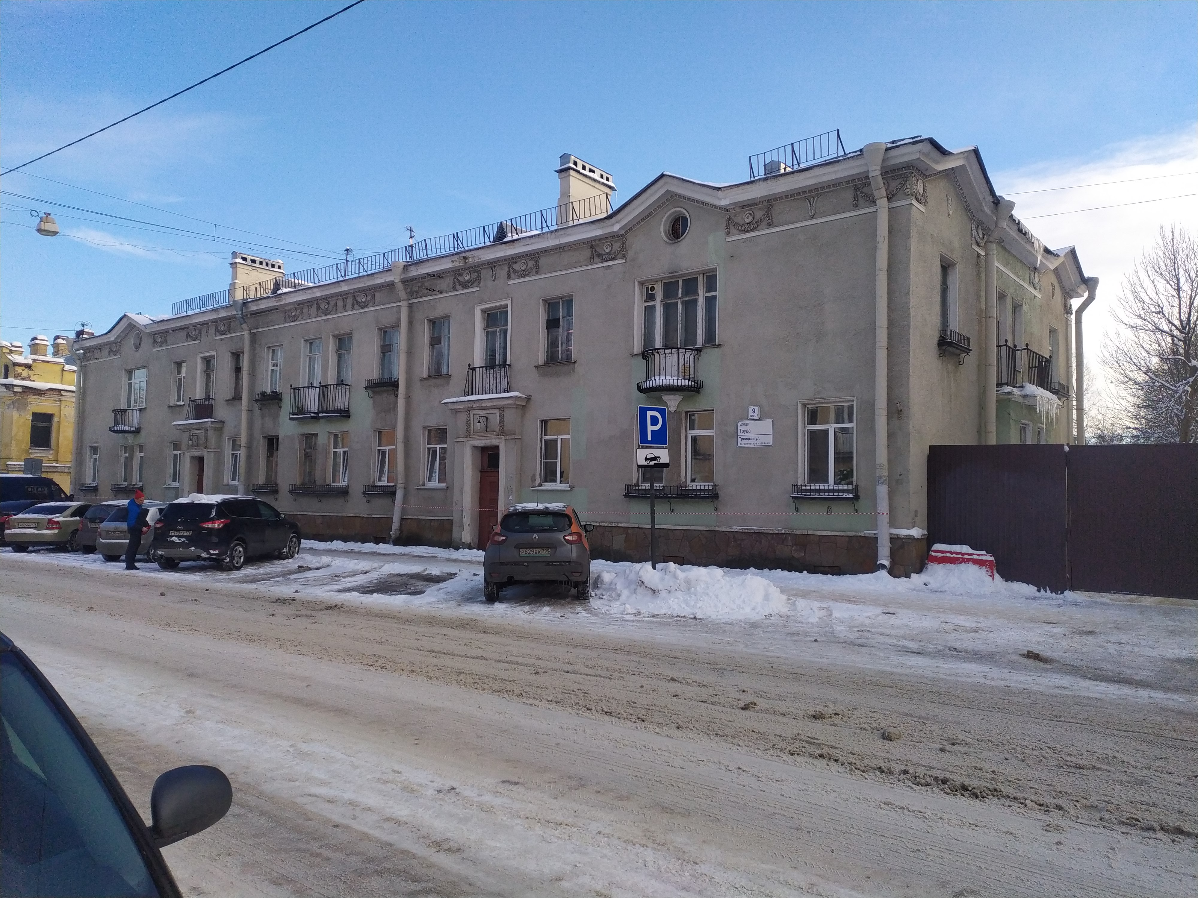 ул. Труда, 9