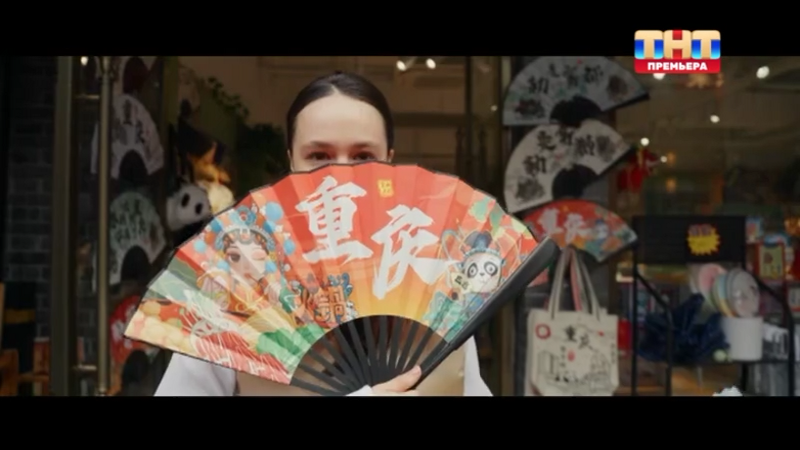 1ТНТ (+7)_20260412_124106.ts_snapshot_00.27.22.314.png