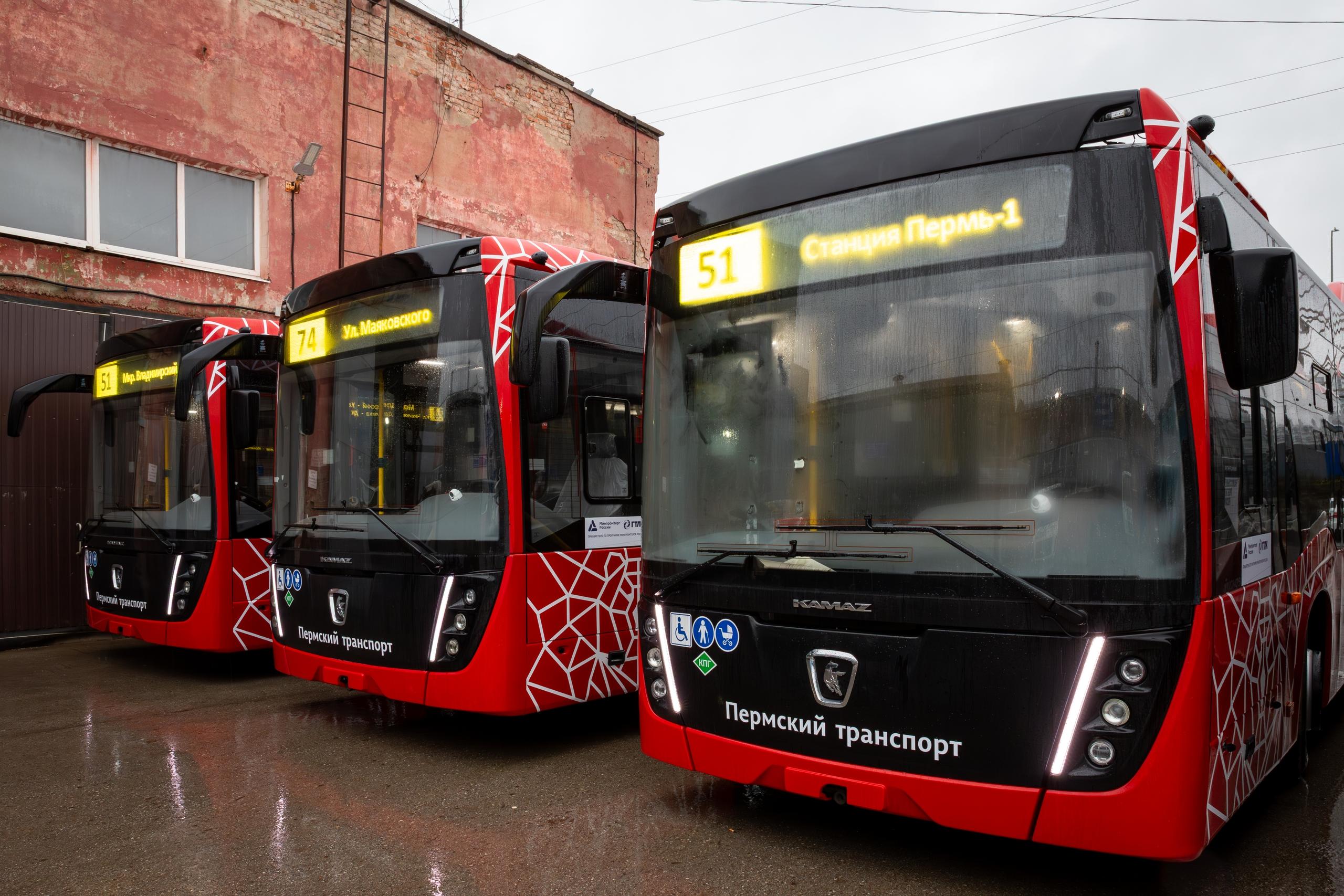 Проезд в автобусах Перми и края подорожает с 15 апреля