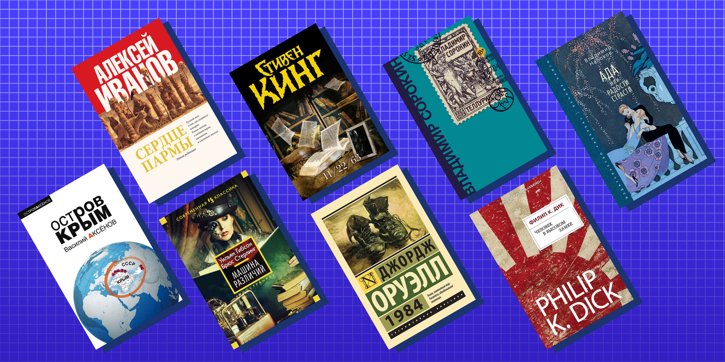 Книги в жанре альтернативная история: что почитать любителям попаданцев