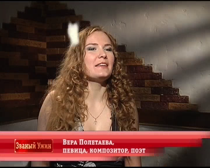 Вера Полетаева.png