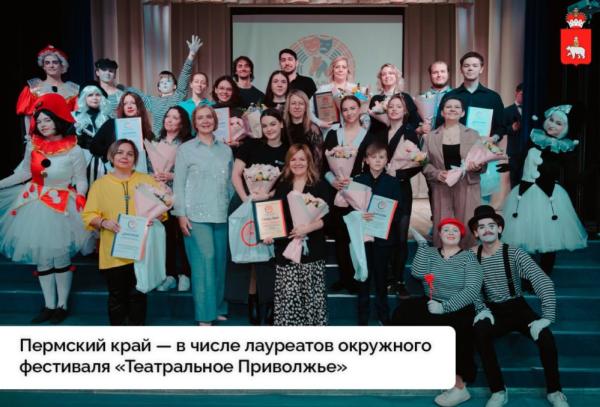 Театр из Пермского края получил серебро на фестивале «Театральное Приволжье»