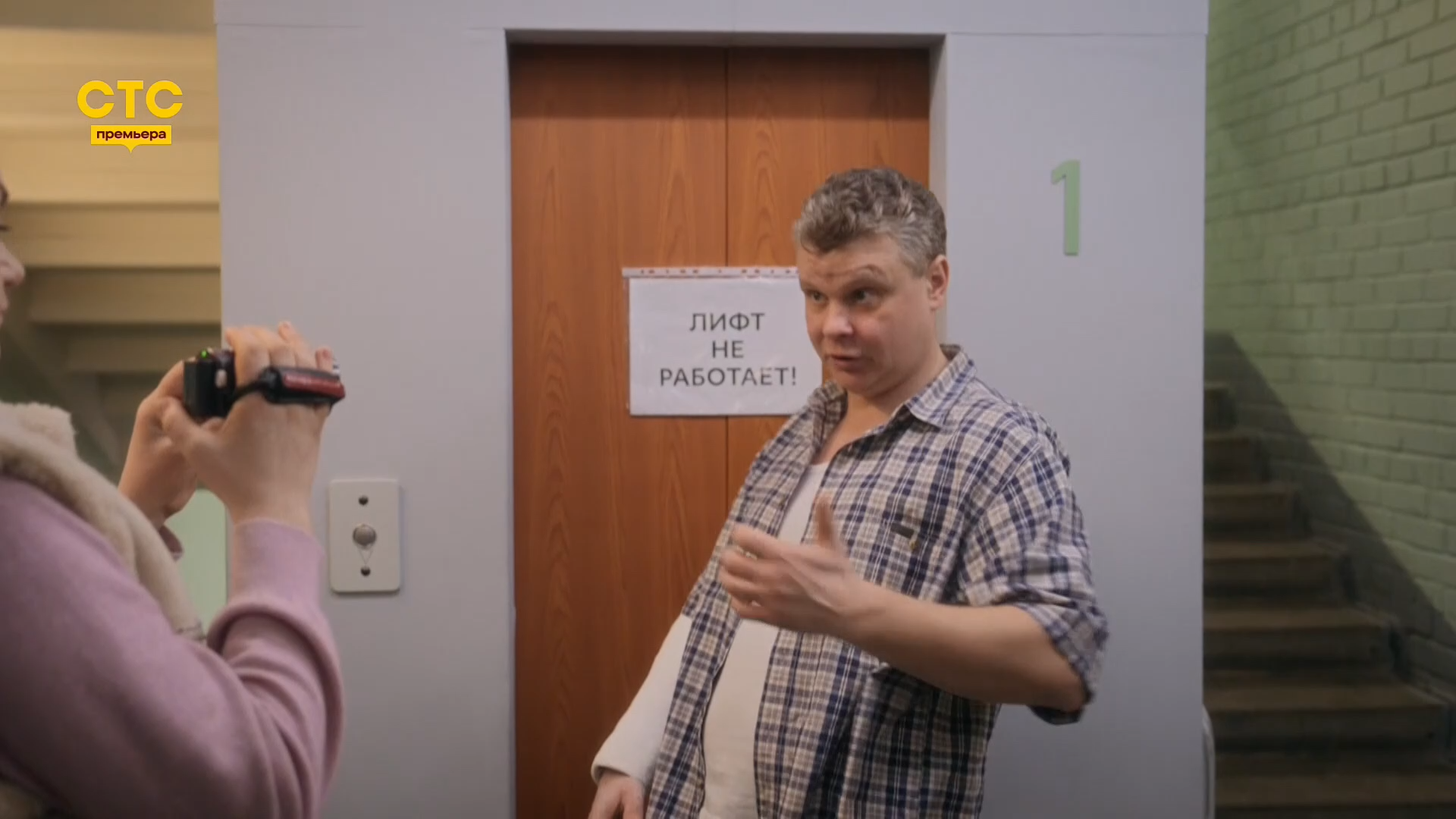 Gde.lift.S01.E01.2026.HDTV.1080p.ExKinoRay.mkv_snapshot_04.05.png