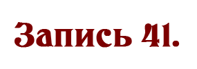 Открыть/закрыть спойлер Спойлер