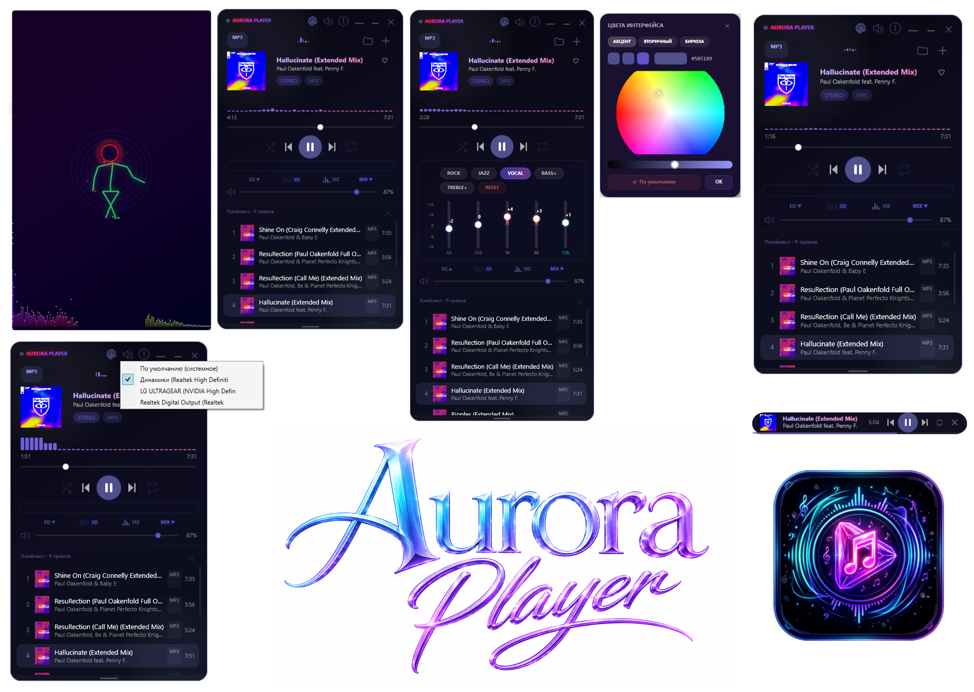 aurora_player.jpg
