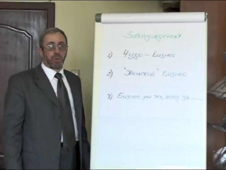 Бизнес для умных и ленивых.avi_snapshot_32.41_[2010.07.28_02.17.10].jpg