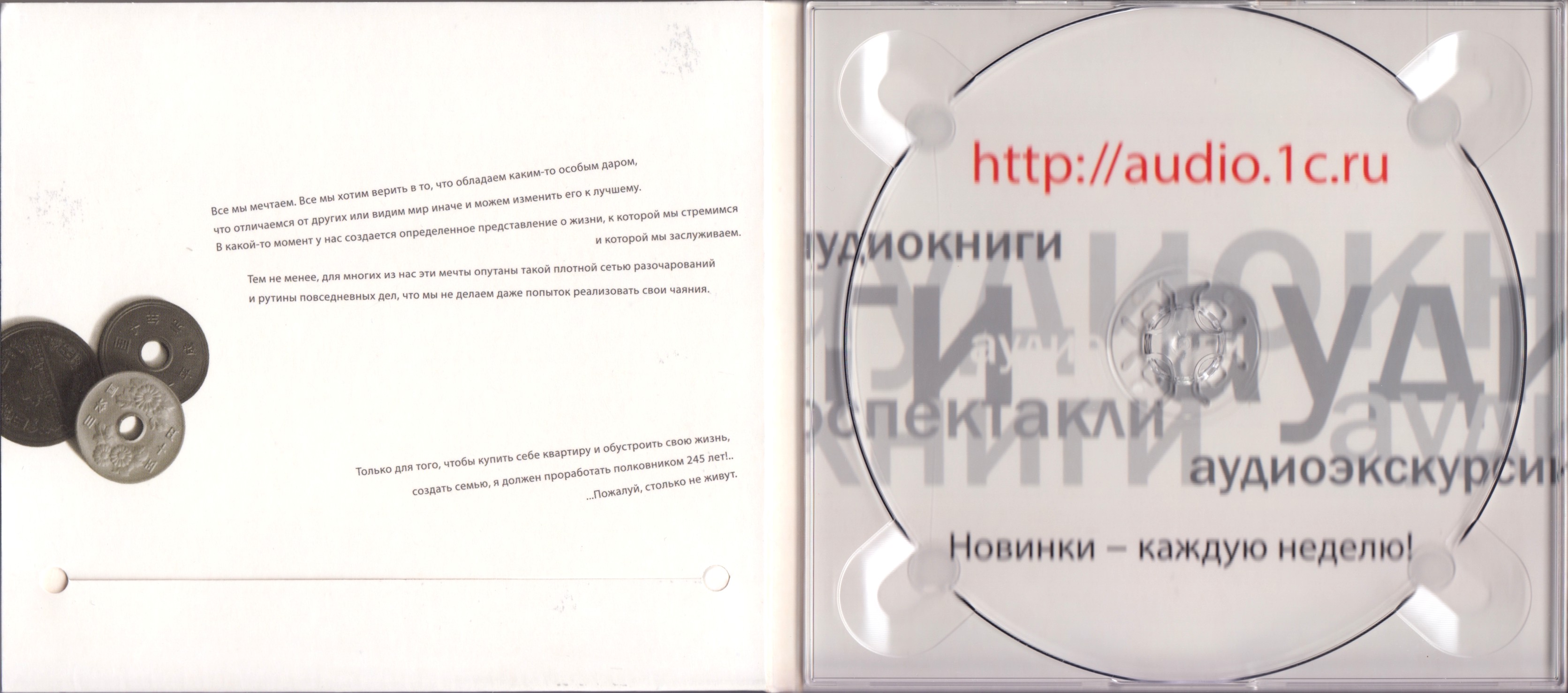 CD 1 - 2 Cover_Back2.jpg
