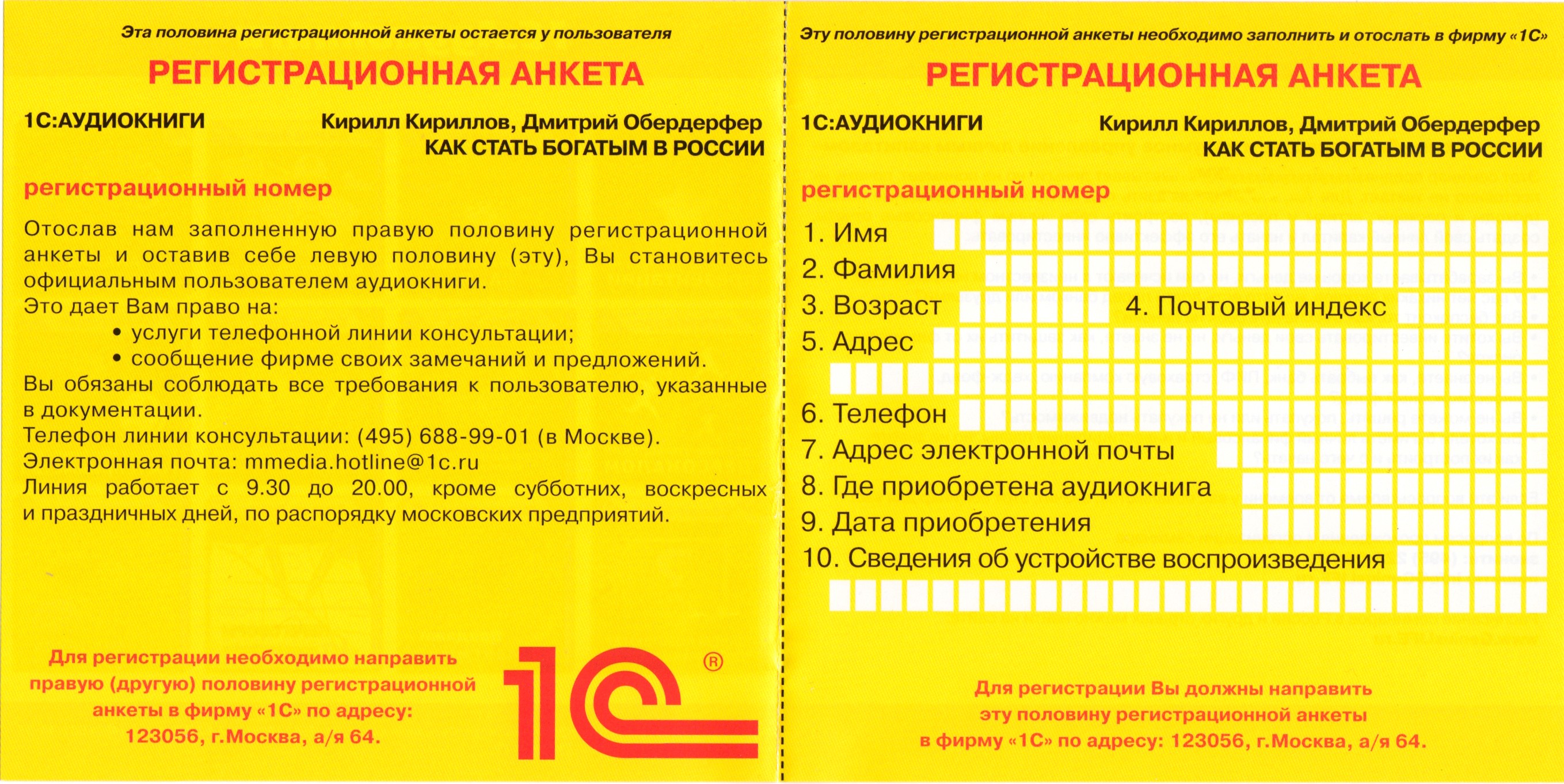 CD 2 - 4 Adv3_Back.jpg